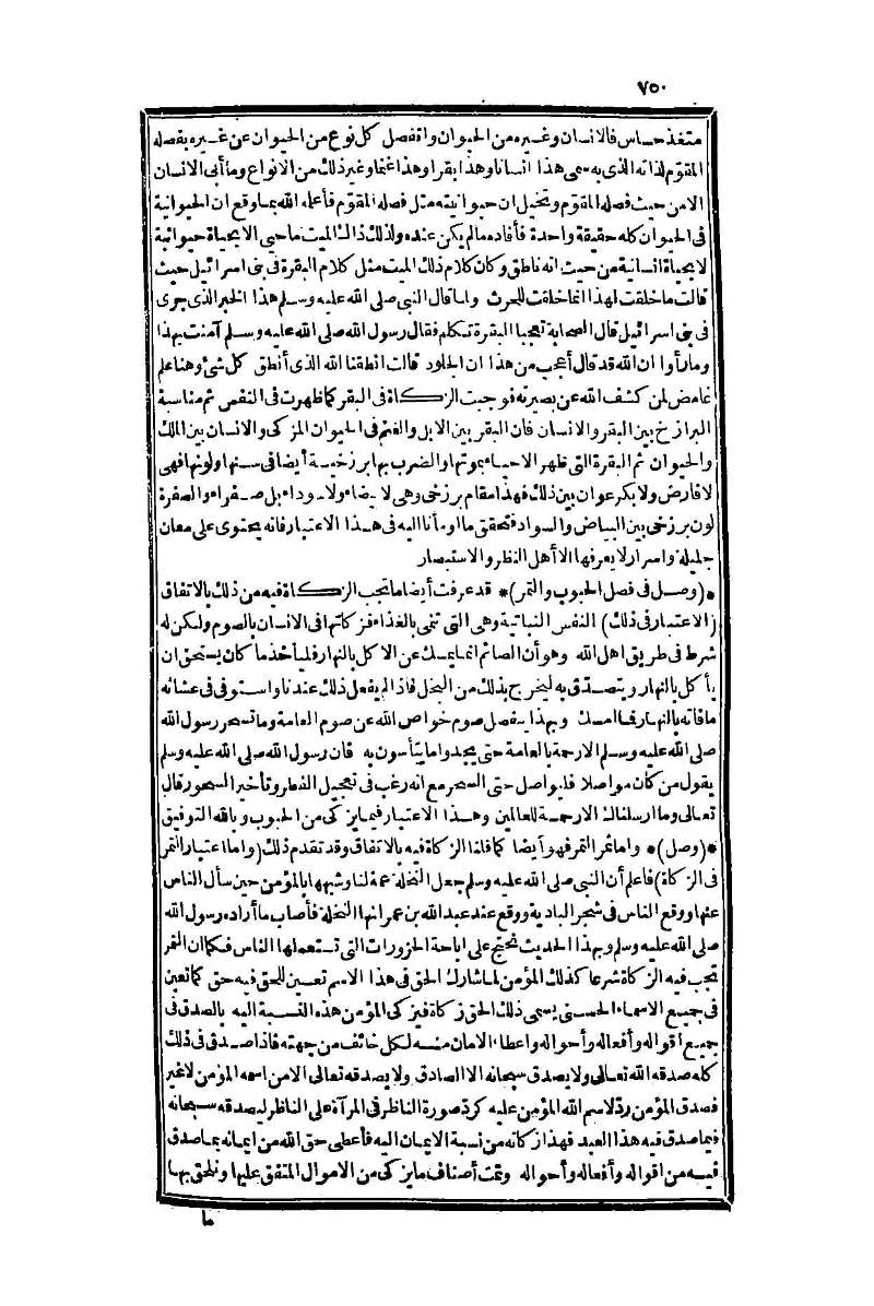futmak.com - Page 750 - from part One of the second Boulaq edition